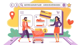 奥灵柯解锁深圳抖店运营全链路订单关怀，提升客户购物体验