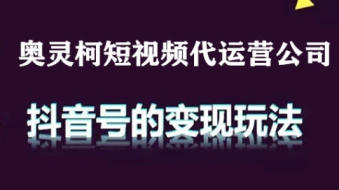 三天抖音直播销售额近百万！深圳商业商圈抖音运营就该这么玩