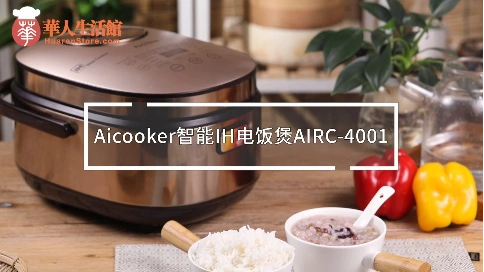 Aicooker电饭煲2#产品展示#功能演示#亚马逊电商