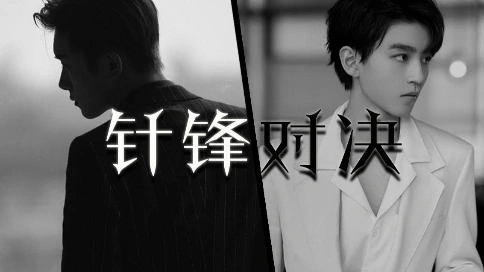 娛樂圈cp劇情向混剪（愛看帥哥進(jìn)）