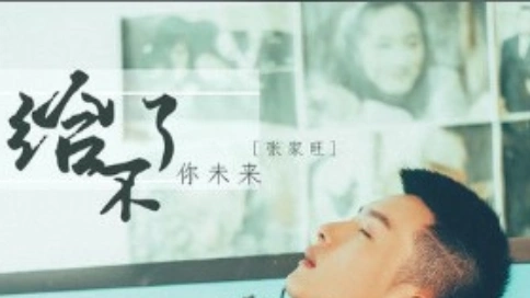王的愛你又火了