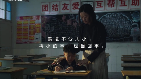 珀莱雅x中国教育电视台反校园霸凌公益短片