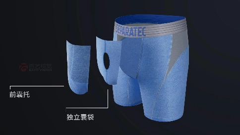 广州思博睿特科技有限公司-男士内裤产品宣传视频-三维动画