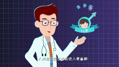 深圳市福田区妇幼保健院-青少年生理卫生宣传讲-二维动画
