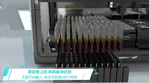 深圳市亚辉龙生物科技有限公司-间接免疫荧光实验自动化解决方案-三维动画