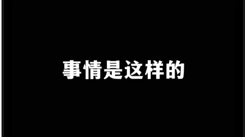 這個游戲到底有多難