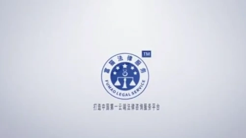 男504号老师配音作品 富猫法务品牌宣传片