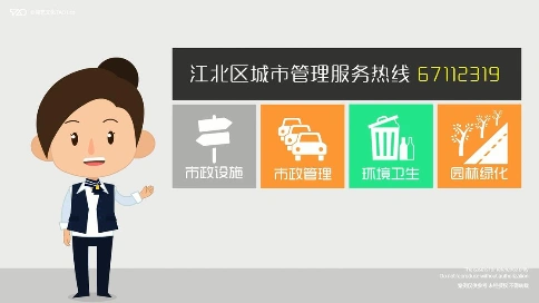 [原创动画制作]重庆市江北区数字化城市管理监督指挥中 心 宣传片