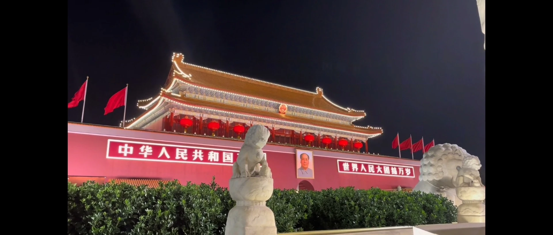 祖國繁榮