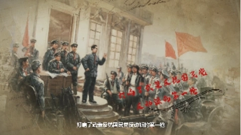 紅色宣傳片