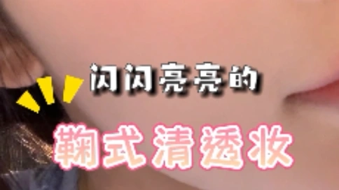 美妝口播類