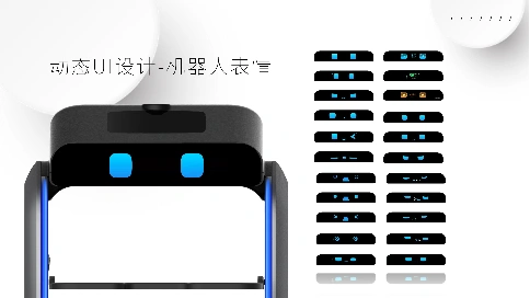 动态UI设计-送餐机器人表情
