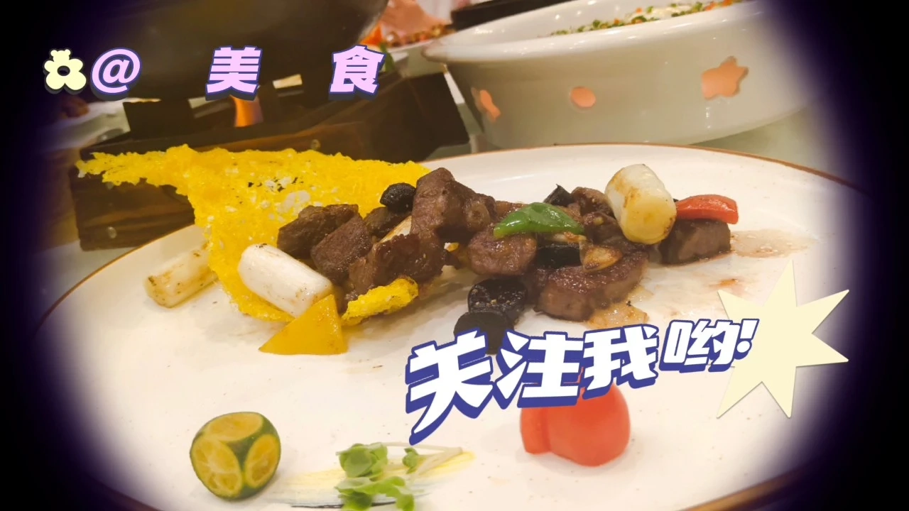 美食