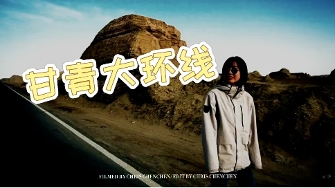 旅拍混剪vlog