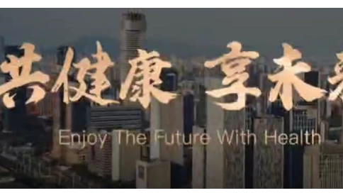 頤養(yǎng)健康集團(tuán)
