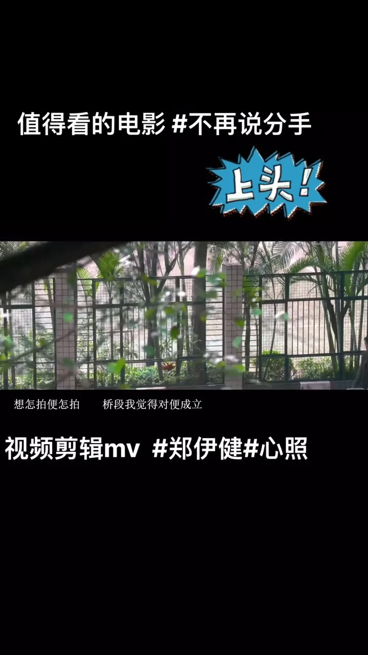 二次剪輯制作