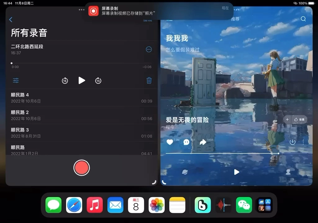 配音