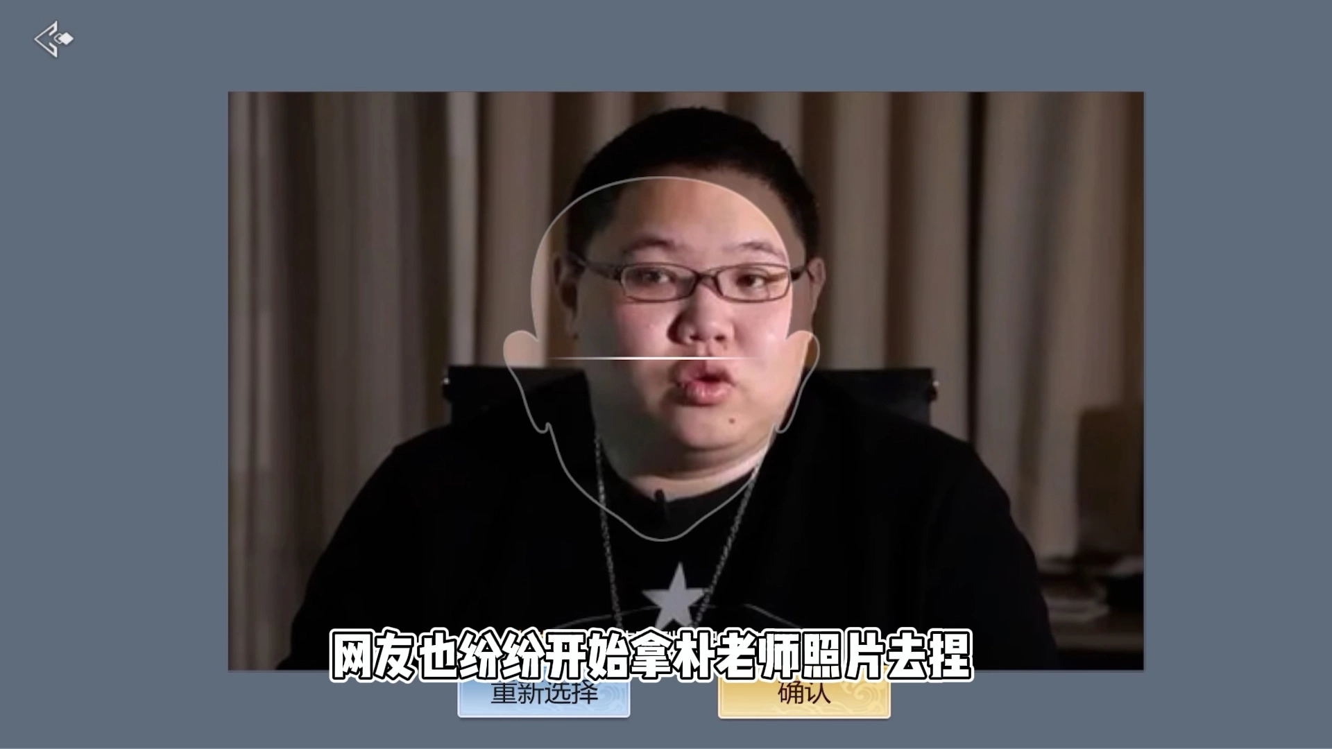 游戲剪輯