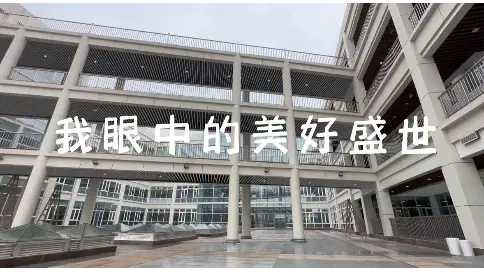 生活vlog