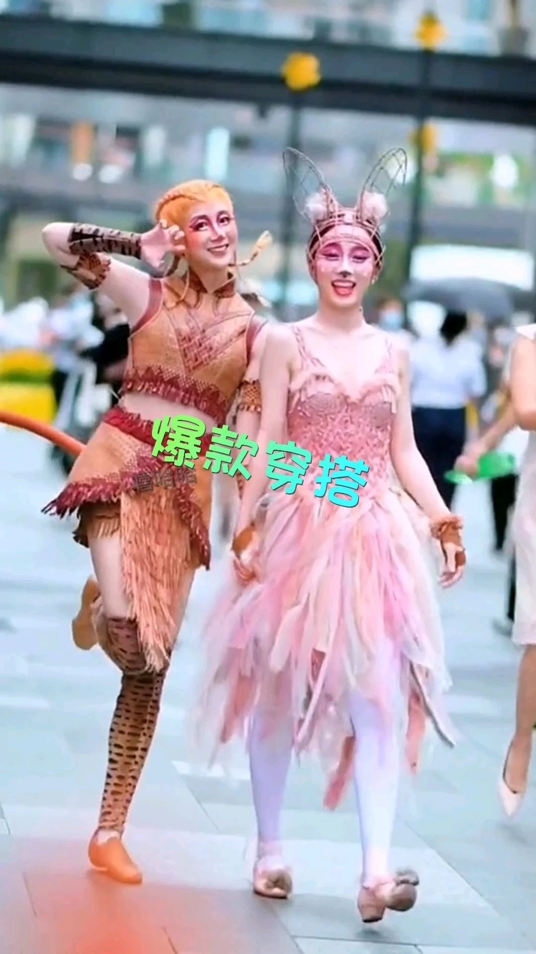 展示穿搭不是在牛片打廣告