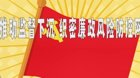 稅務廉政作品
