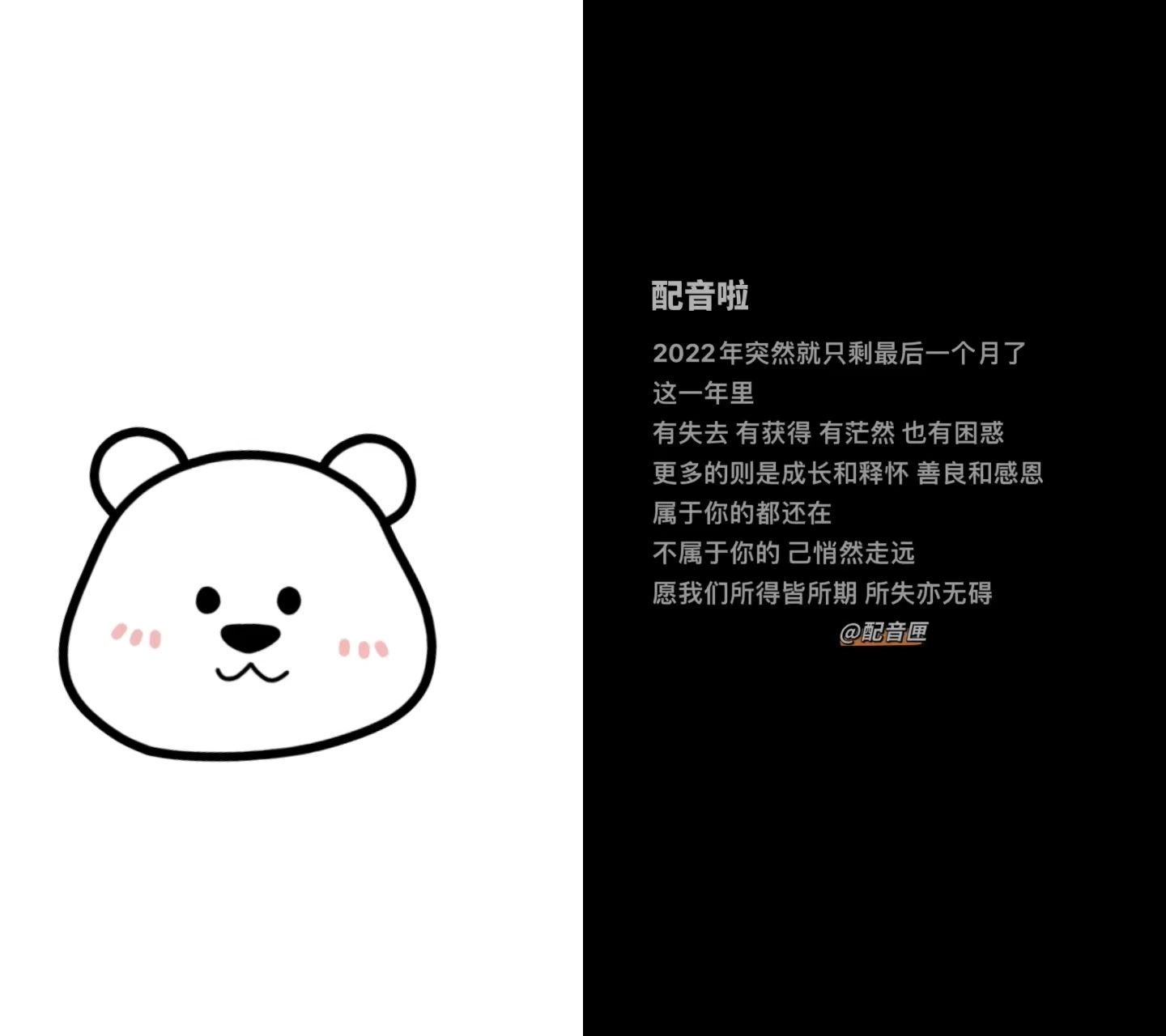 配音小視頻