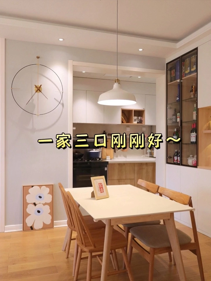 房子裝修改造視頻