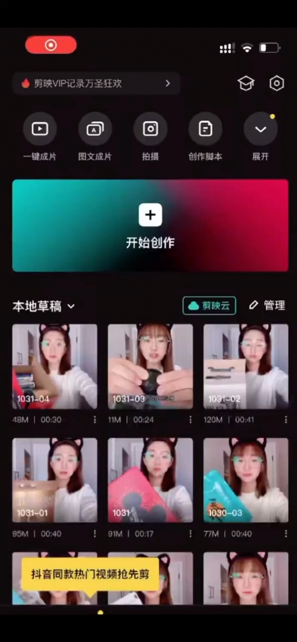 視頻剪輯