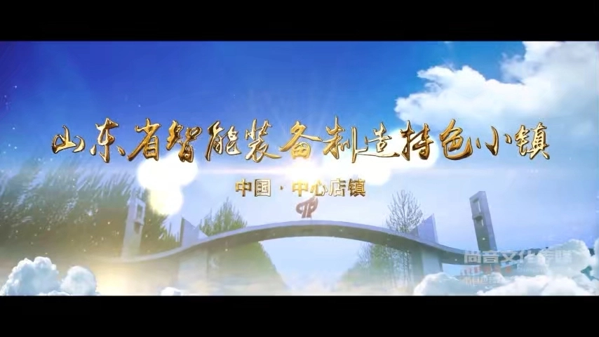 宣傳片案例1