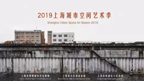 上海城市空间艺术季宣传片