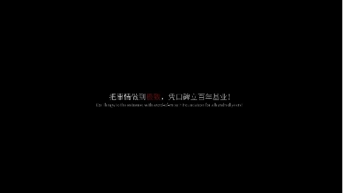 裝修公司宣傳片樣片