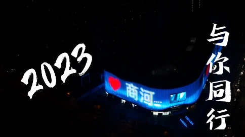 2022年度商河混剪