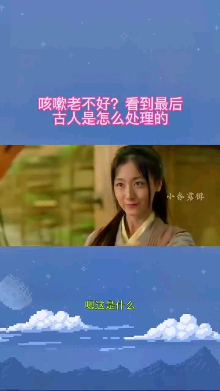咳嗽為什么老不好？