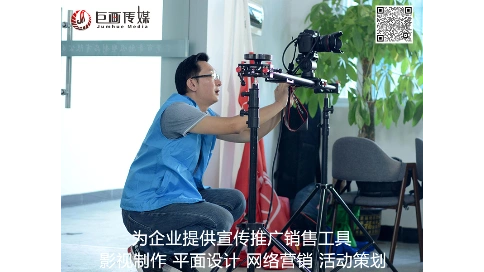 东莞大岭山宣传片视频拍摄制作巨画传媒值得信赖