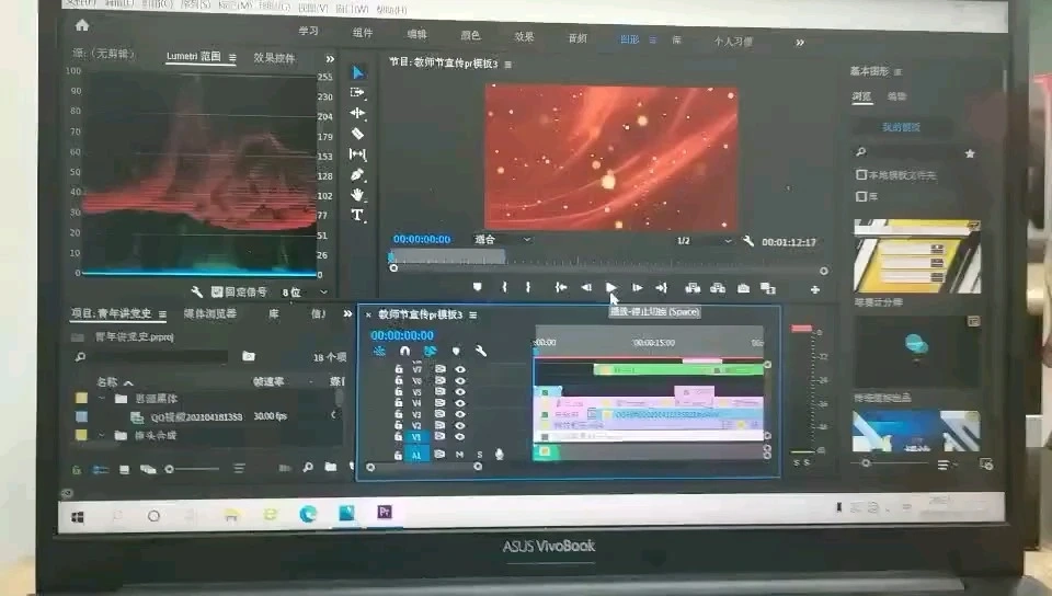 視頻剪輯