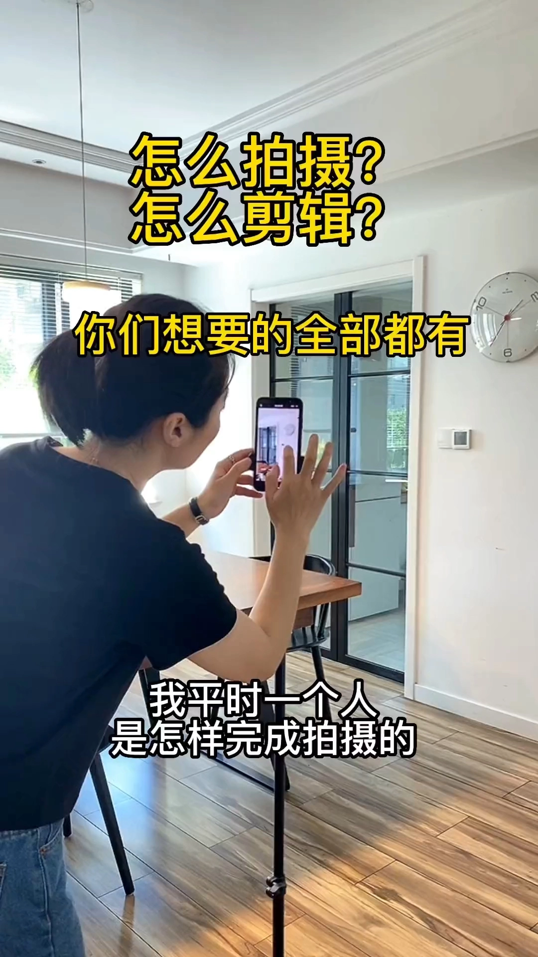 視頻拍攝教程