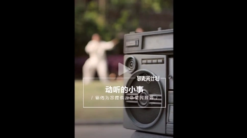 靈音男527號老師配音作品 動聽的聲音“聽”得見，用心的服務(wù)“看”得見