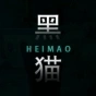 文字片頭制作