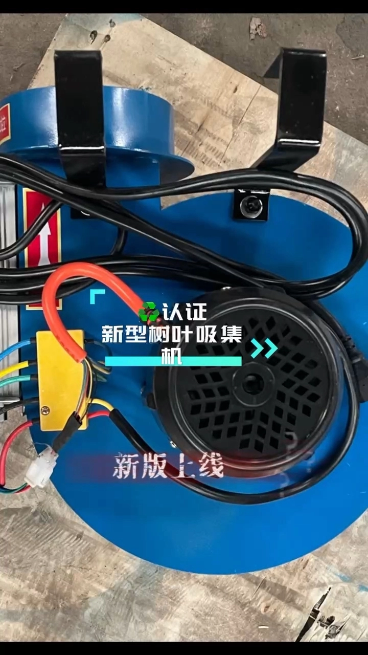 樹葉吸集機