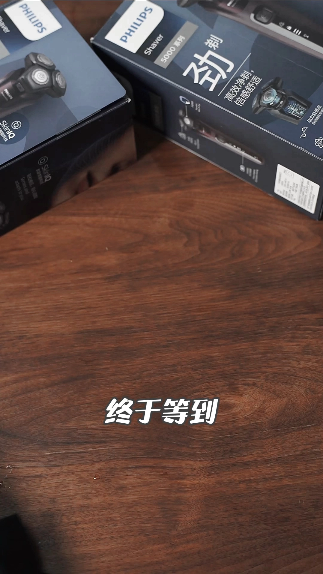 飛利浦王炸種草