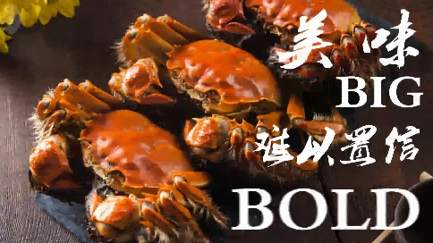 自媒体-美食中国产品视频宣传