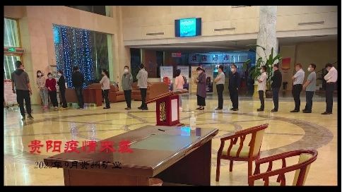 貴陽(yáng)疫情防護(hù)