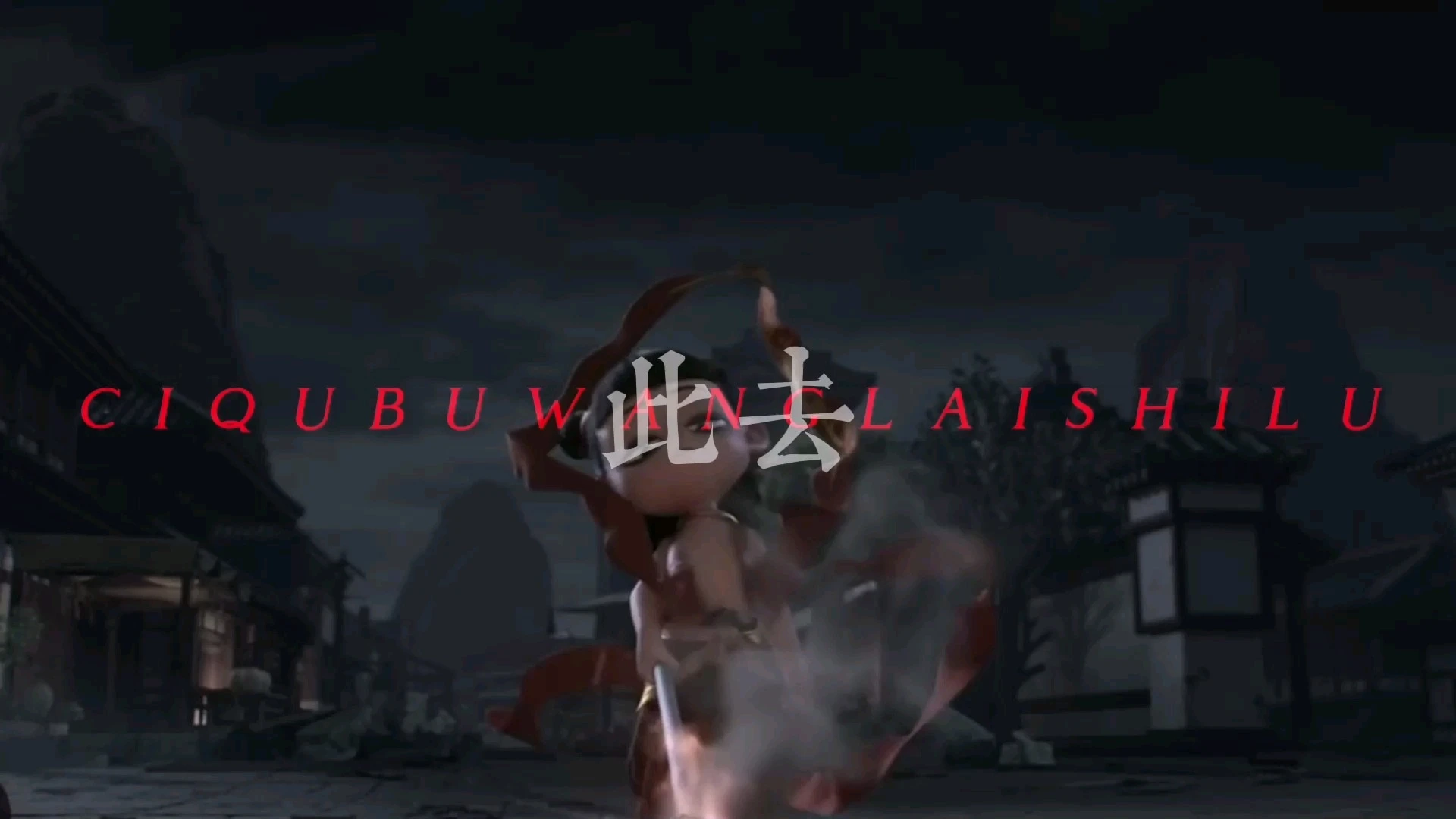 哪吒高燃混剪 我命由我不由天！