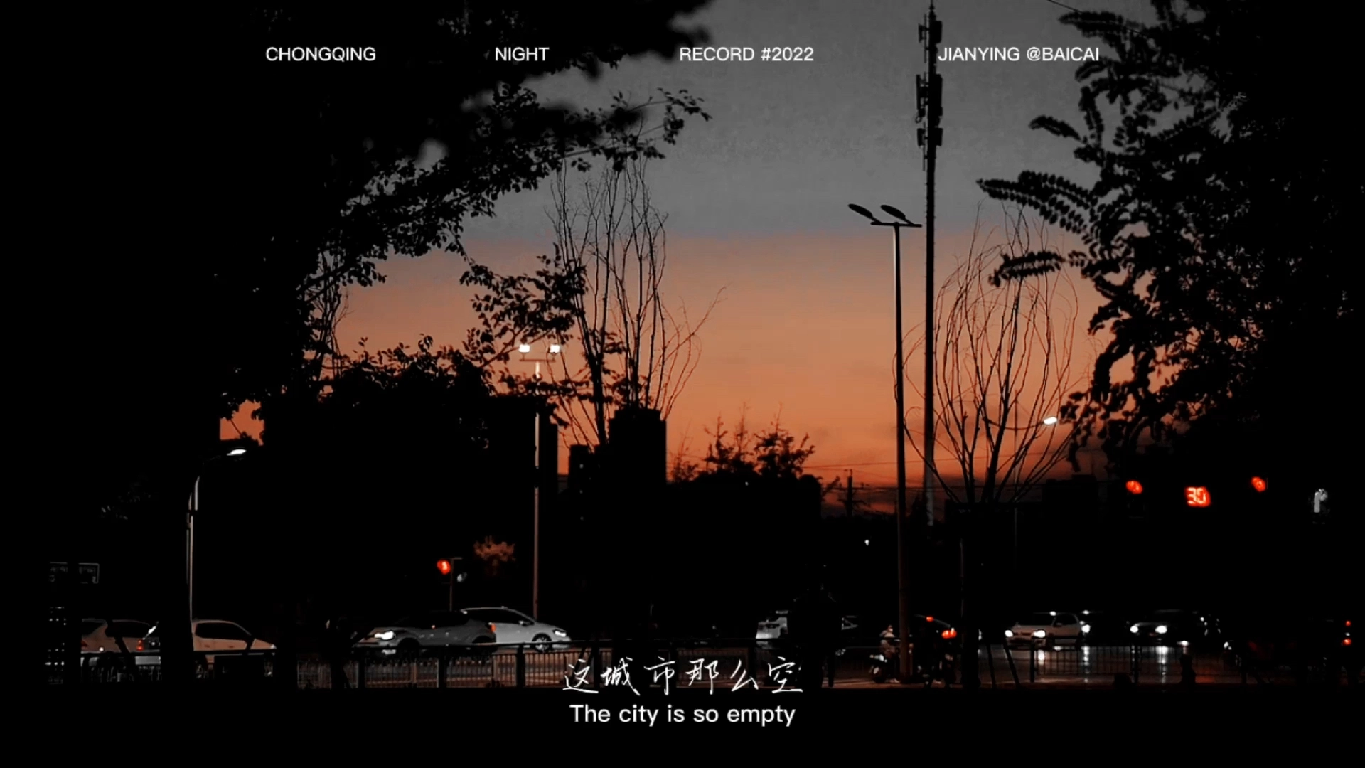 天氣轉(zhuǎn)涼，傍晚的街頭