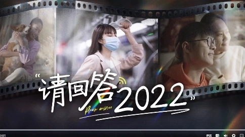 靈音女134號(hào)老師配音作品 百度沸點(diǎn) 三分鐘回看2022，這一年我們的生活仿佛被按下了暫停鍵，卻也在巨大的不確定性中找到