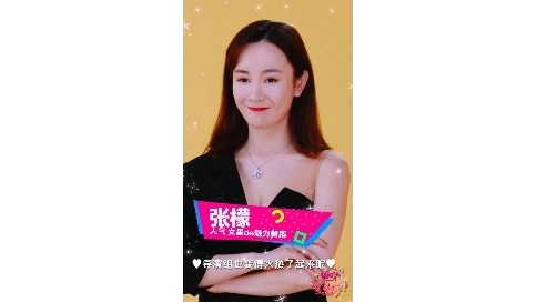 酷燃《wow怎么這么好看》