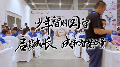 蛇口杯圍棋錦標(biāo)賽