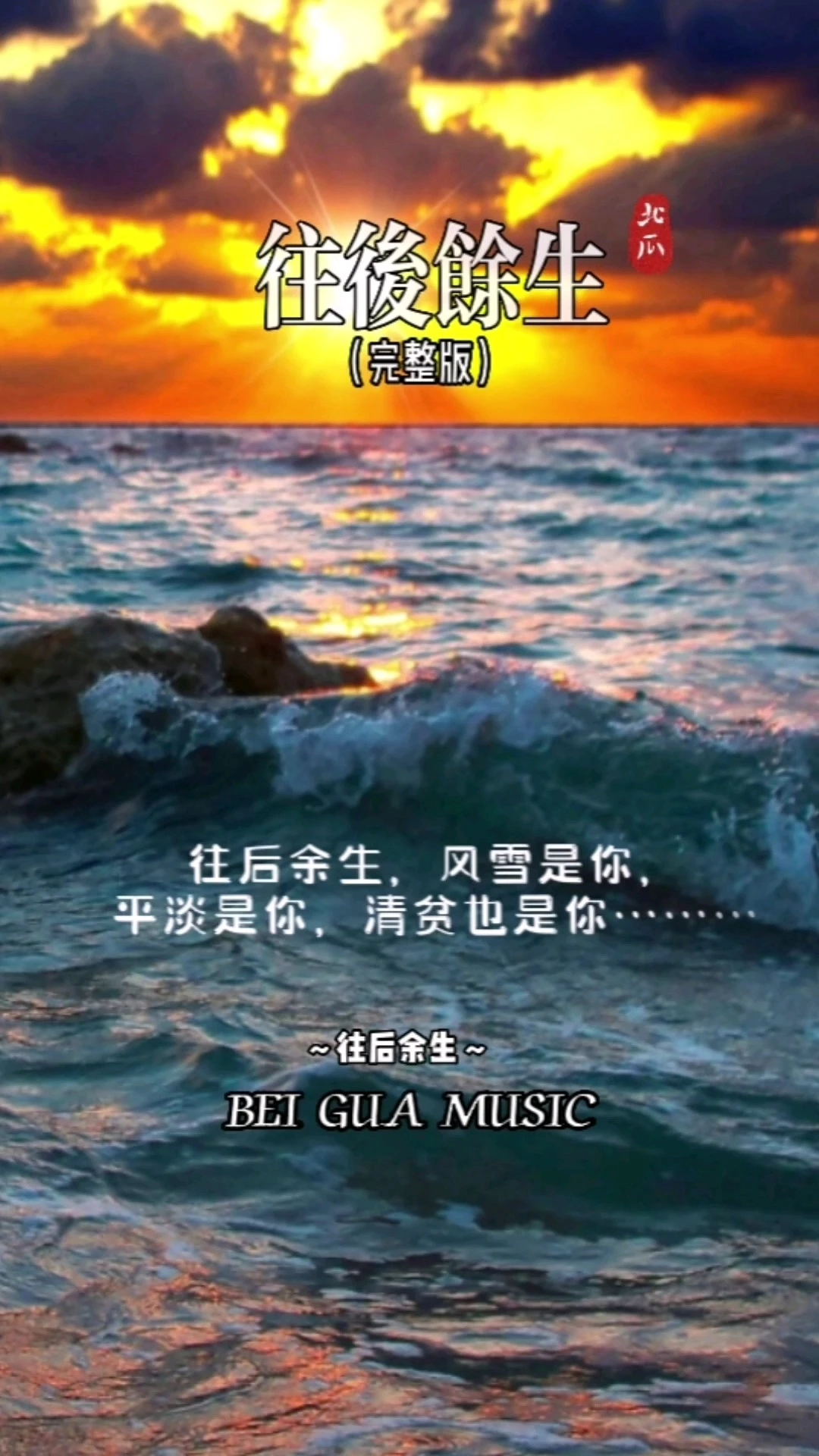 音樂號剪輯