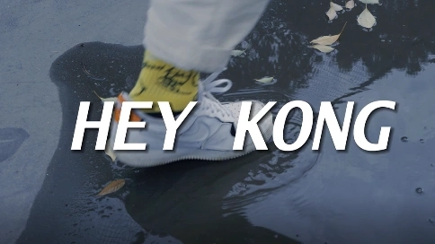HEY KONG  / MV翻拍