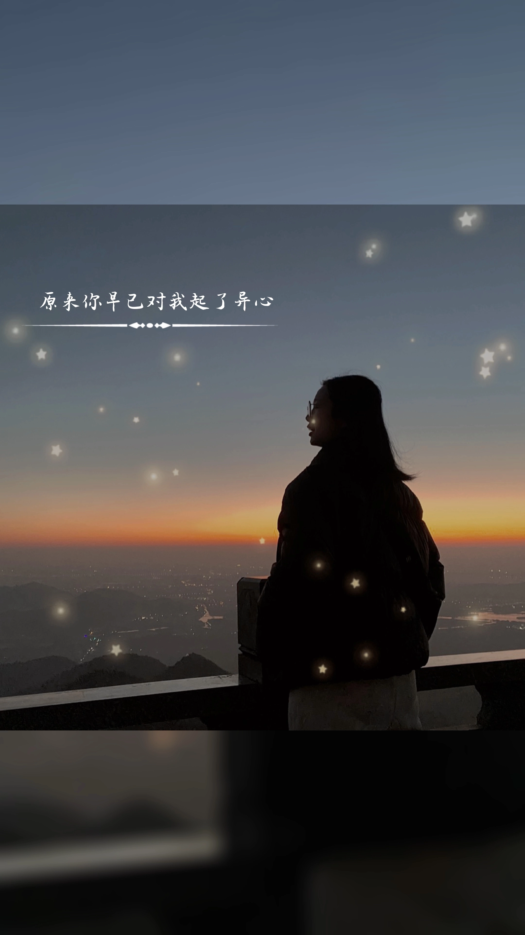 異心